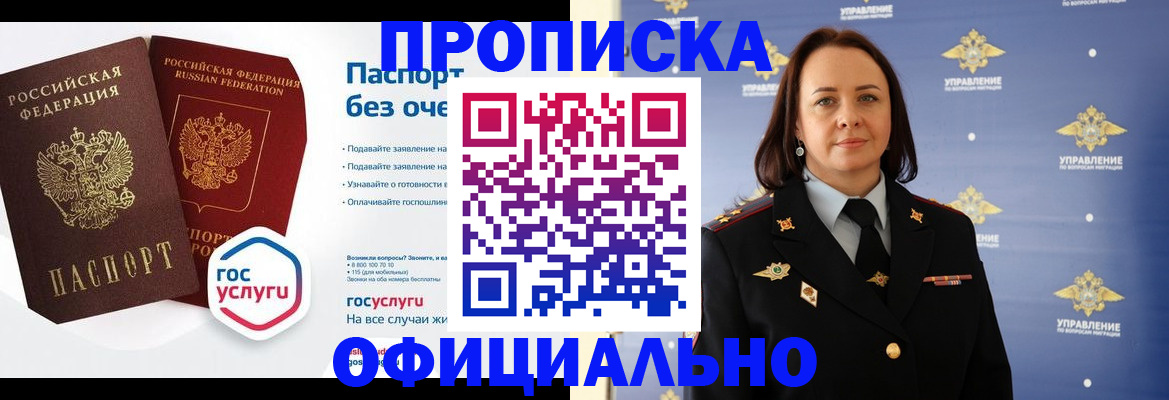 регистрация в Клине