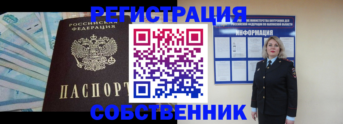 временная регистрация госуслуги в Клине